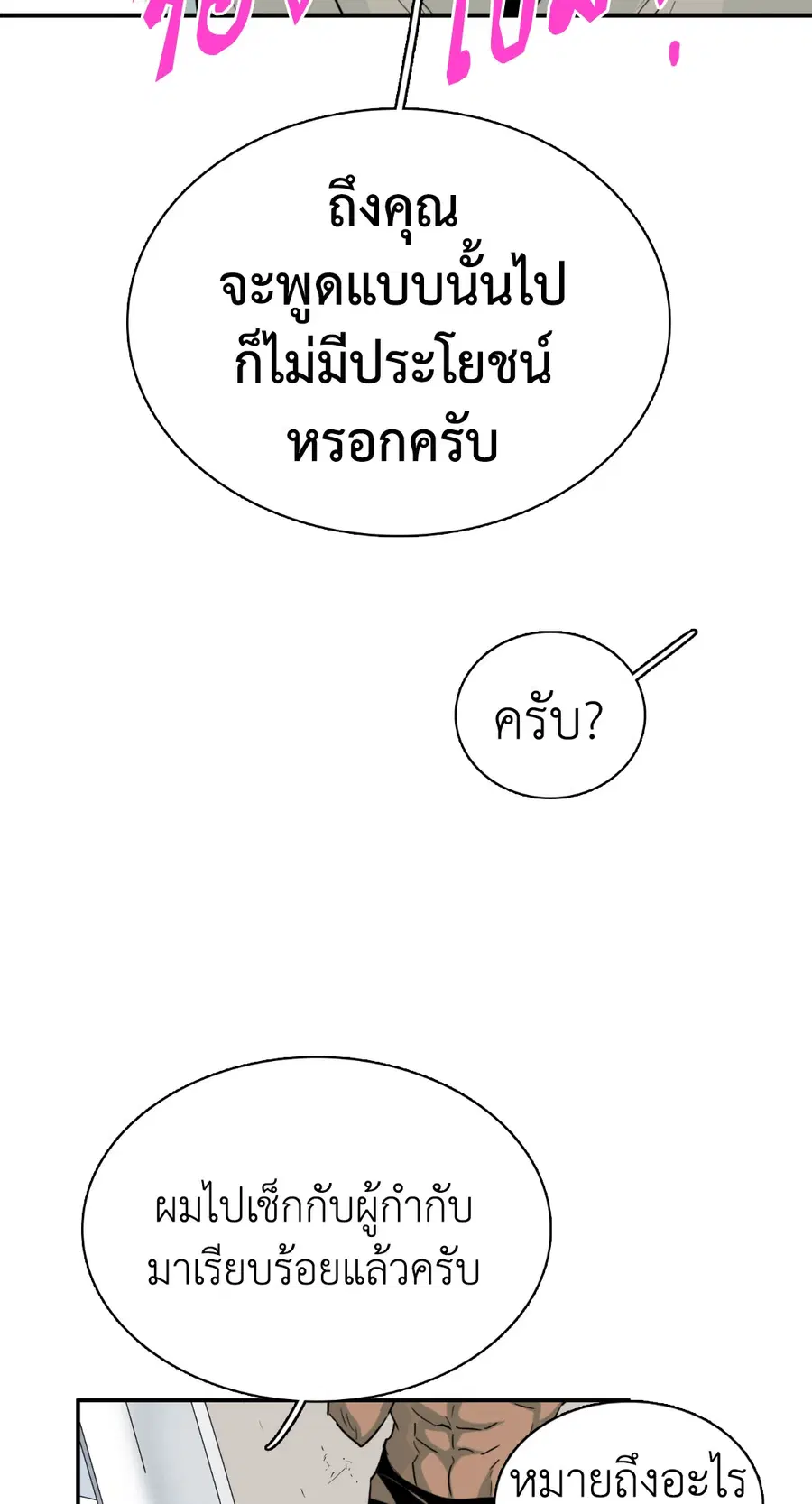 หน้า 84 จาก 115