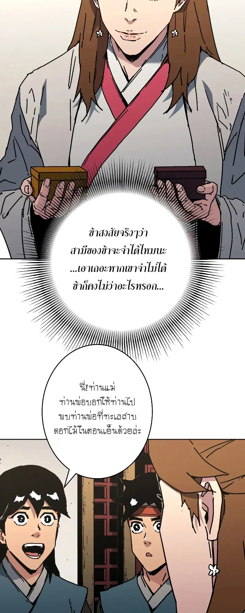 หน้า 27 จาก 64