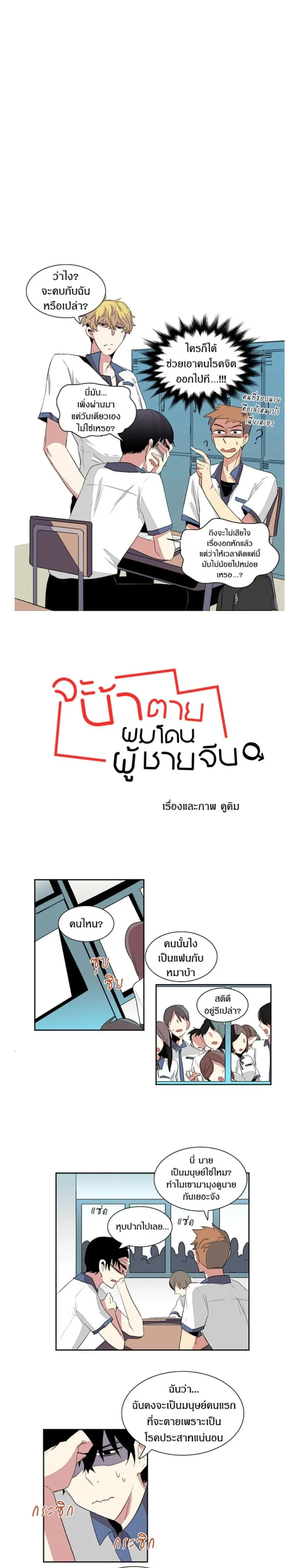 หน้า 2 จาก 10