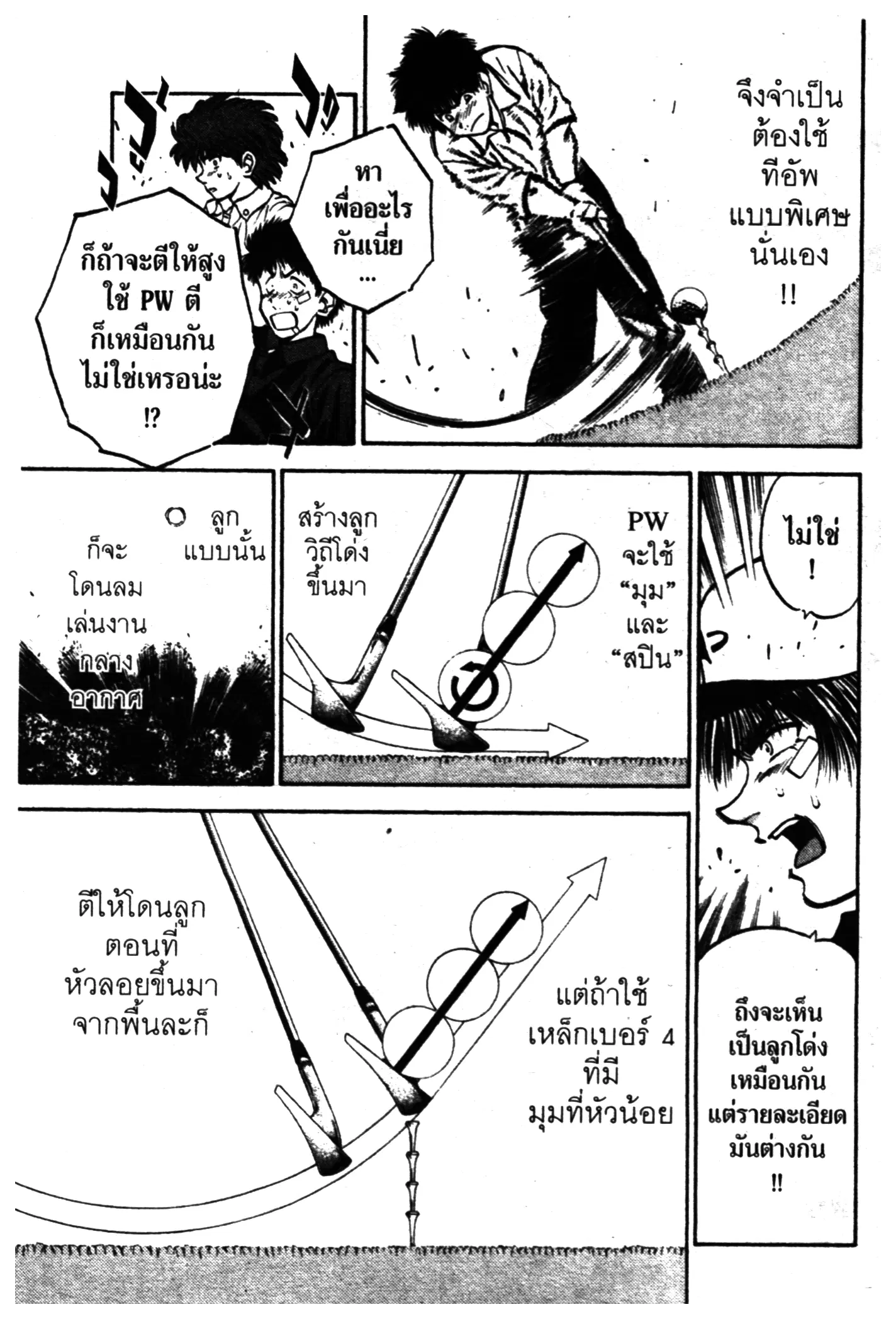 หน้า 3 จาก 20