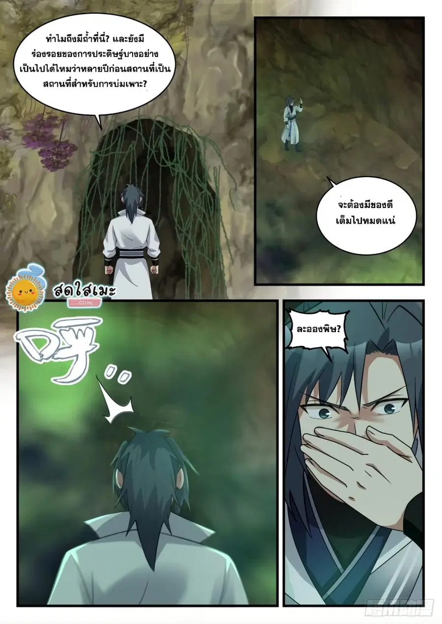 หน้า 3 จาก 14