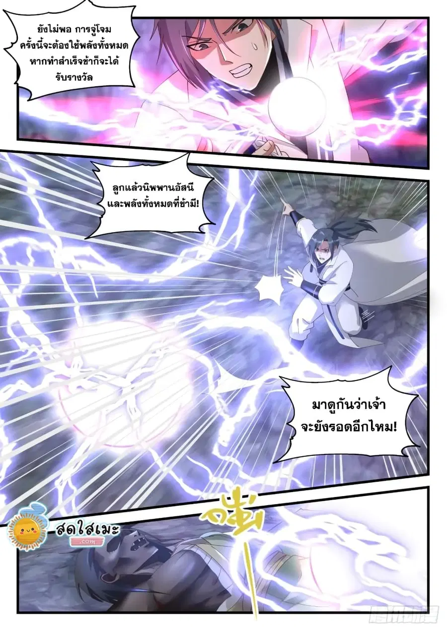 หน้า 3 จาก 14