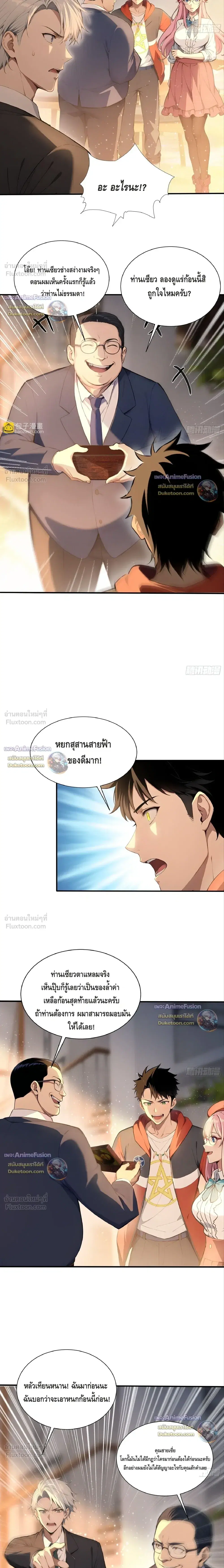 หน้า 7 จาก 10
