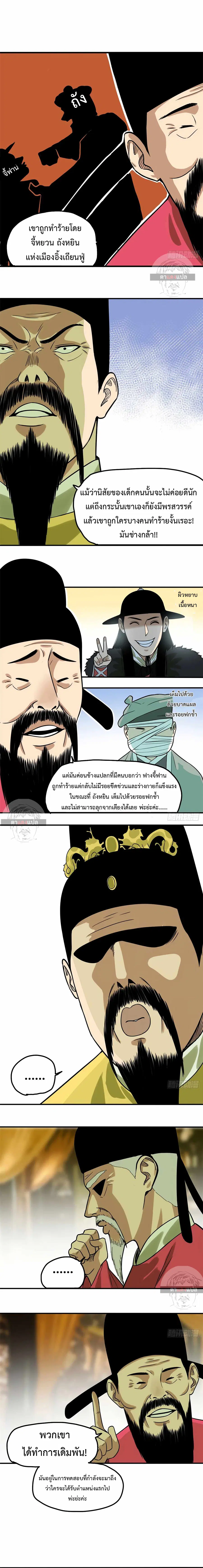 หน้า 3 จาก 9