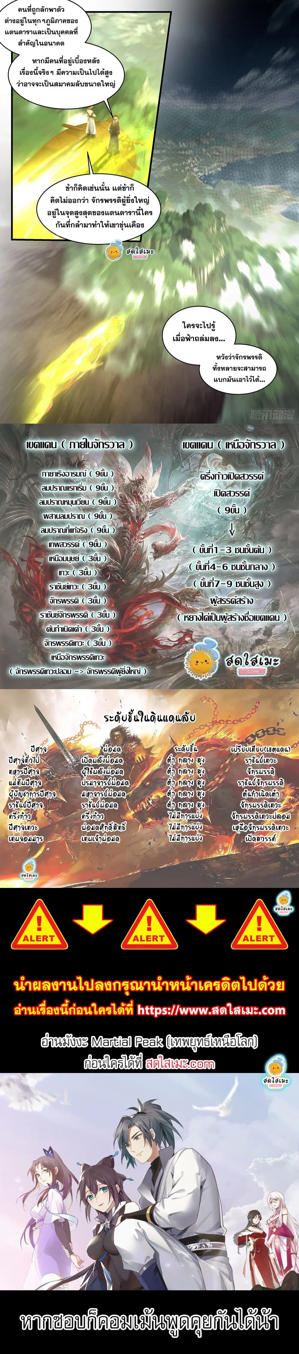 หน้า 2 จาก 2