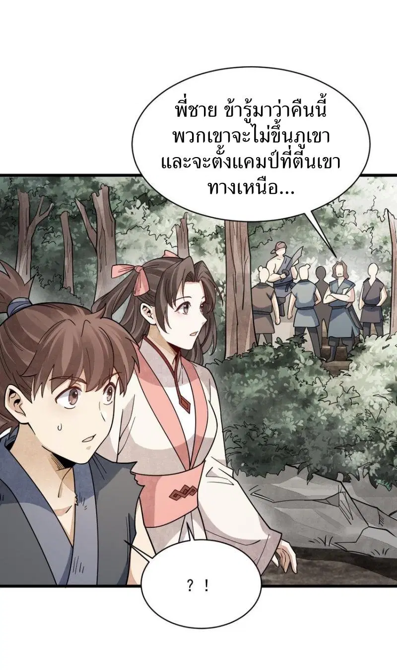 หน้า 10 จาก 45