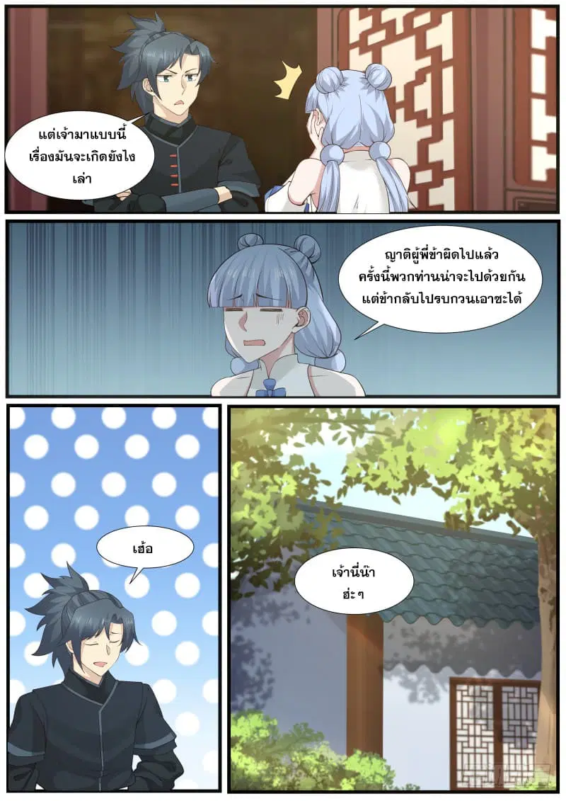 หน้า 14 จาก 16