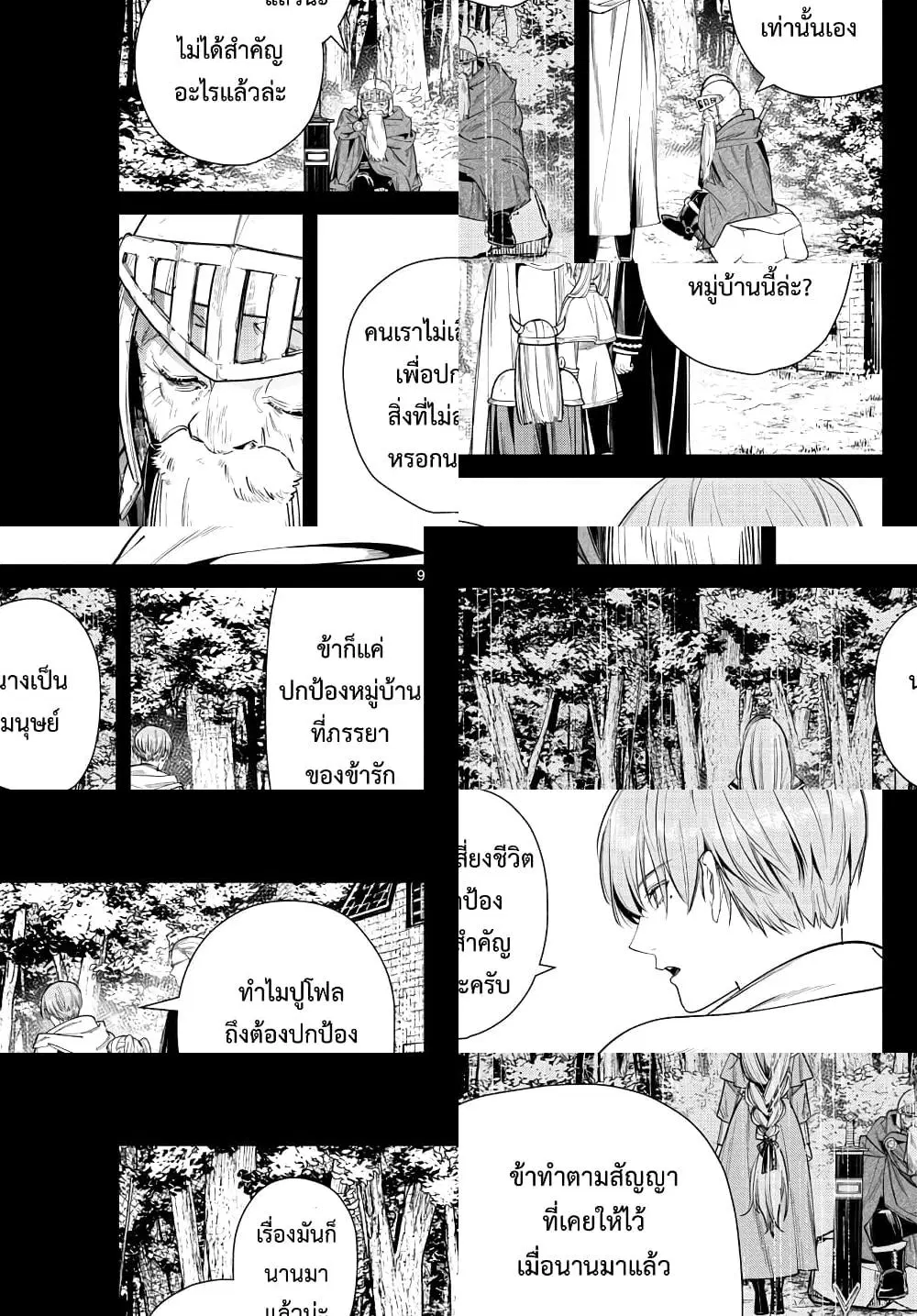 หน้า 9 จาก 10