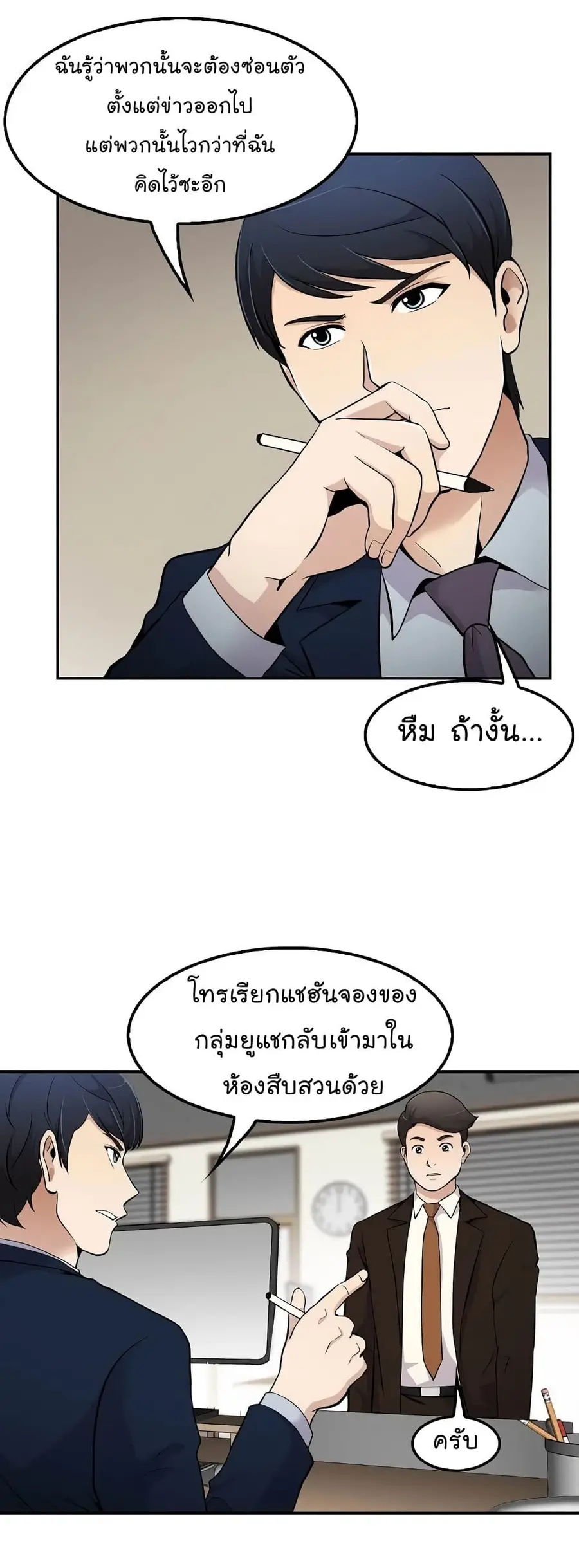 หน้า 21 จาก 52