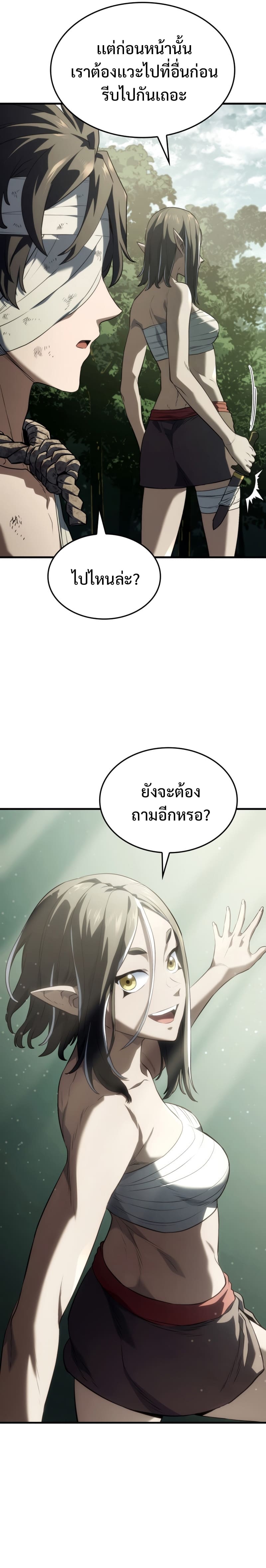 หน้า 29 จาก 31