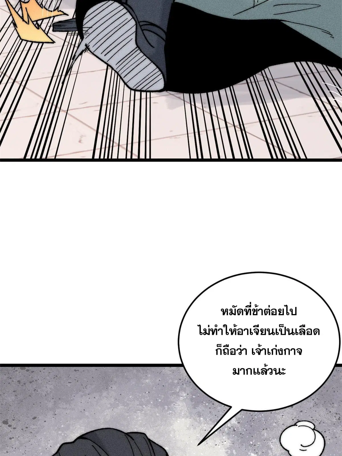 หน้า 71 จาก 79