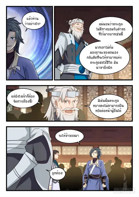 หน้า 3 จาก 14