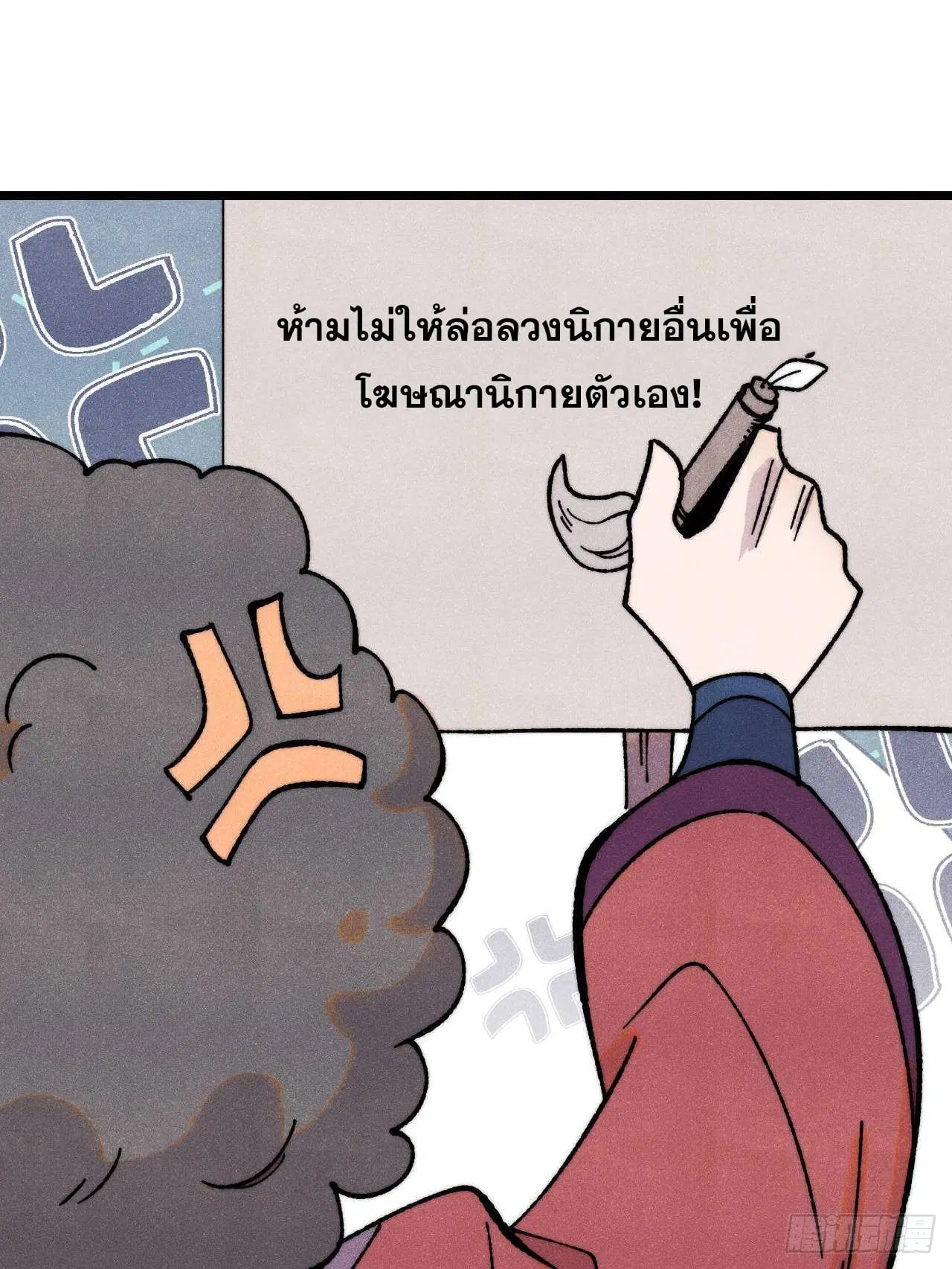 หน้า 48 จาก 75
