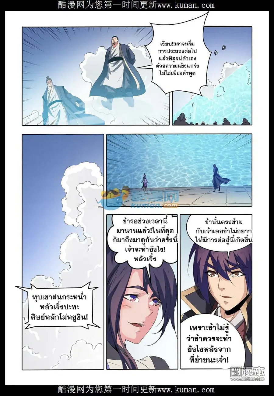 หน้า 19 จาก 21