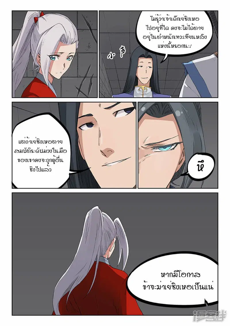 หน้า 6 จาก 8