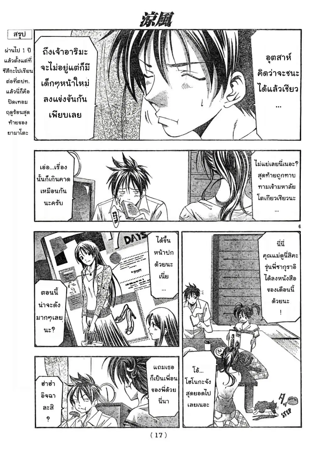 หน้า 6 จาก 19