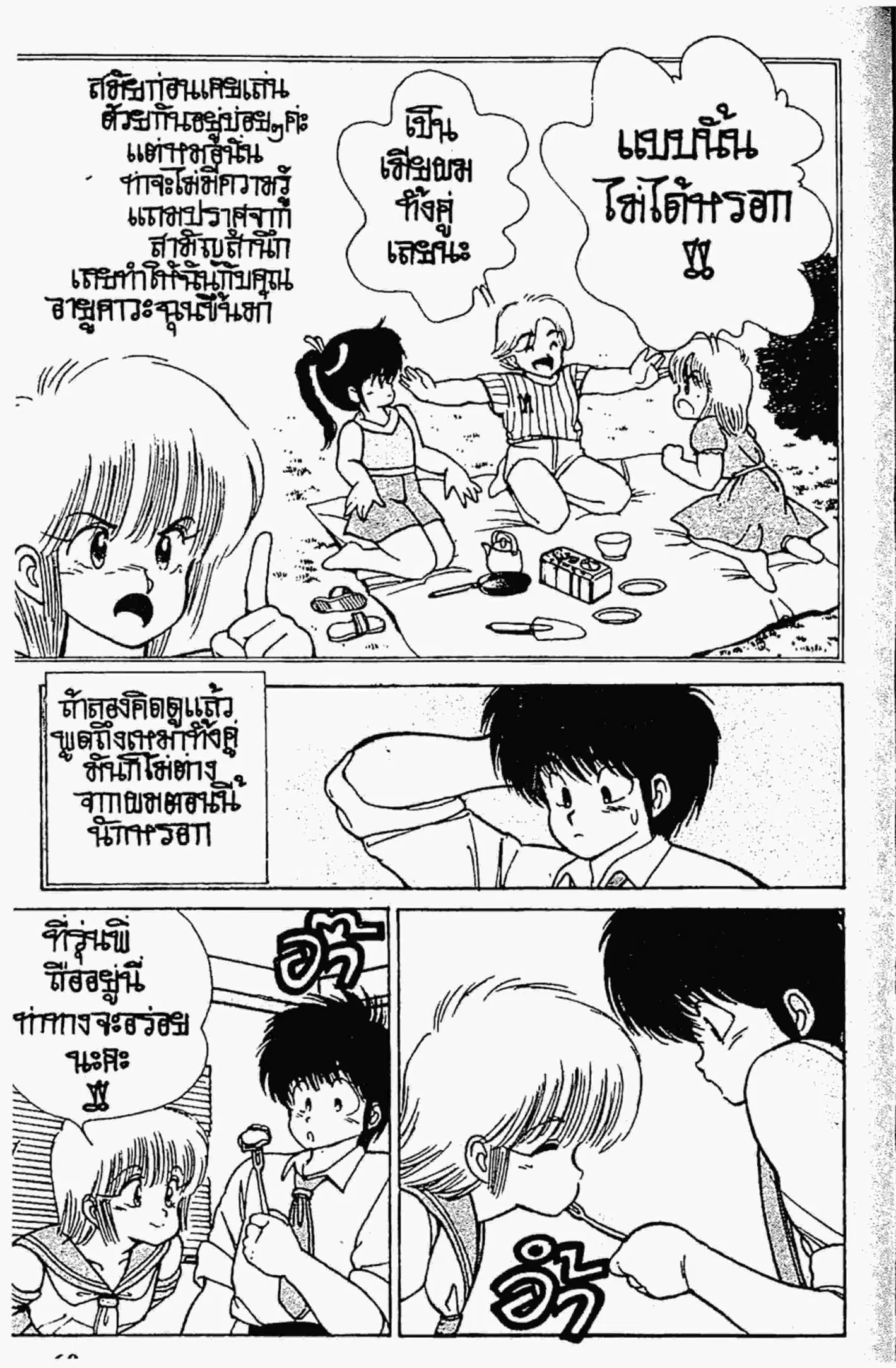 หน้า 18 จาก 20