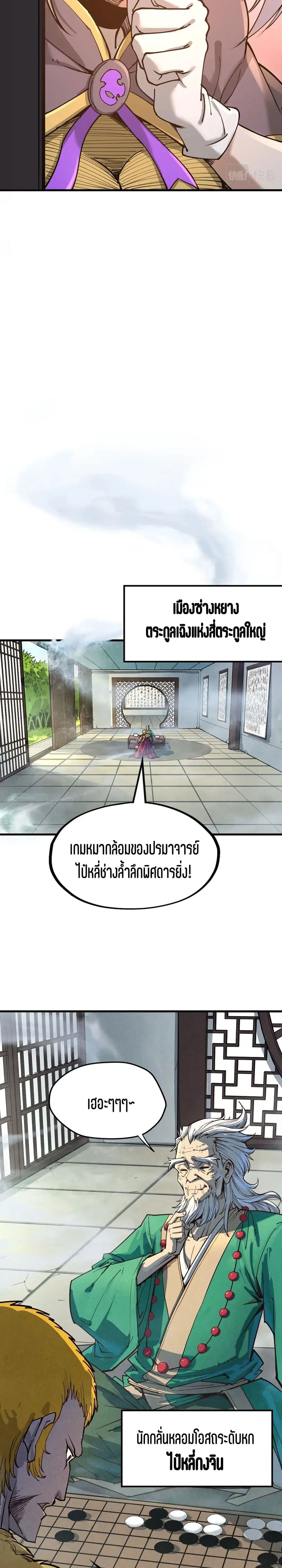 หน้า 6 จาก 21