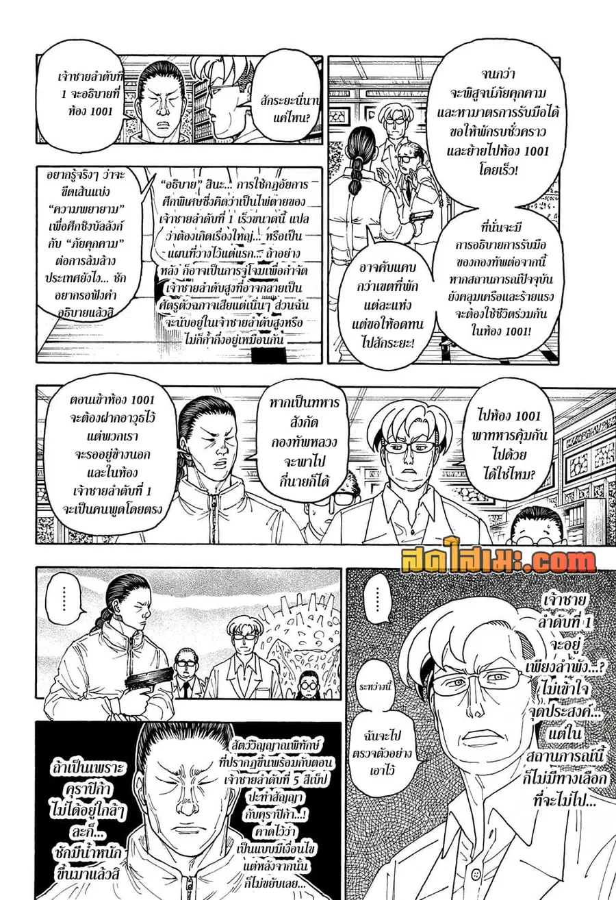 หน้า 14 จาก 16