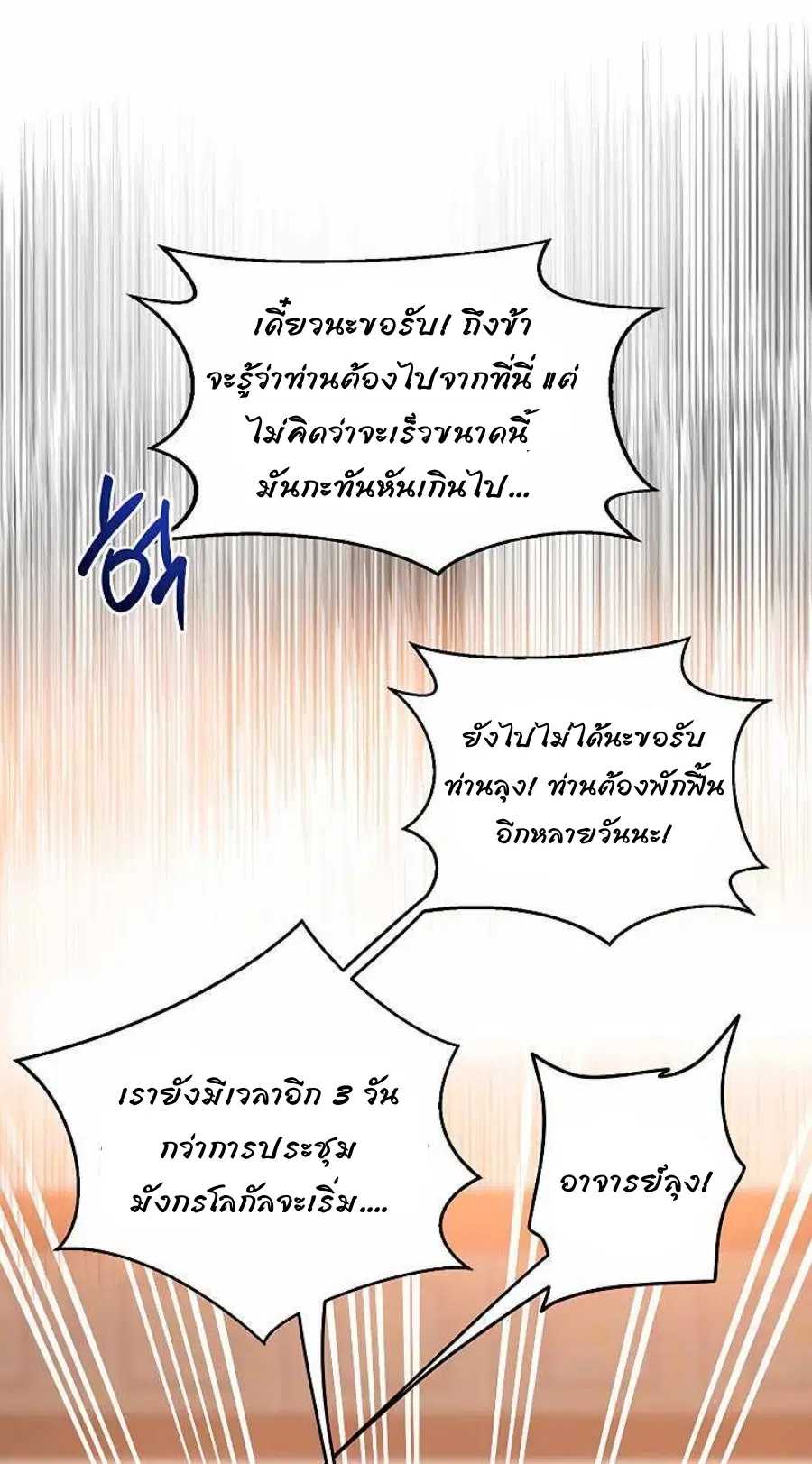 หน้า 61 จาก 70