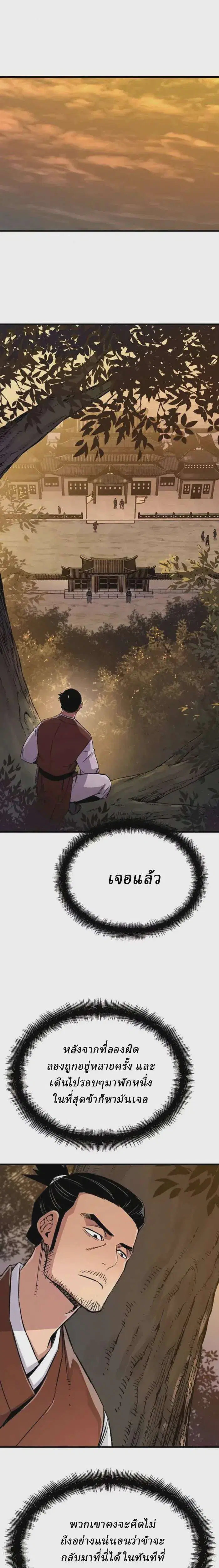 หน้า 29 จาก 33