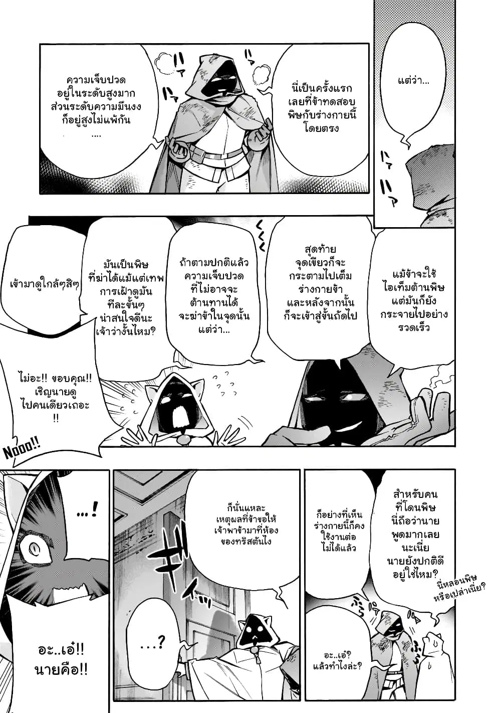หน้า 12 จาก 12