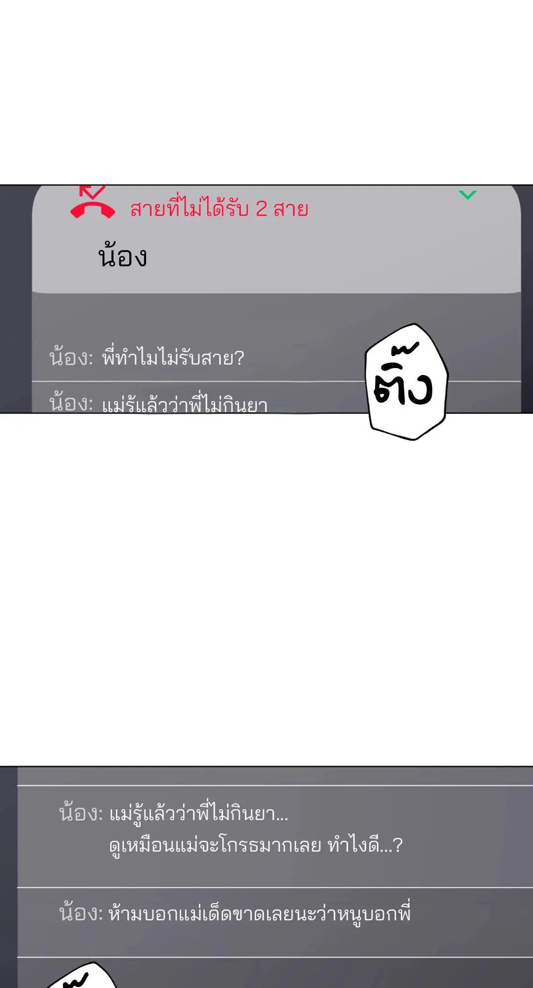 หน้า 80 จาก 99