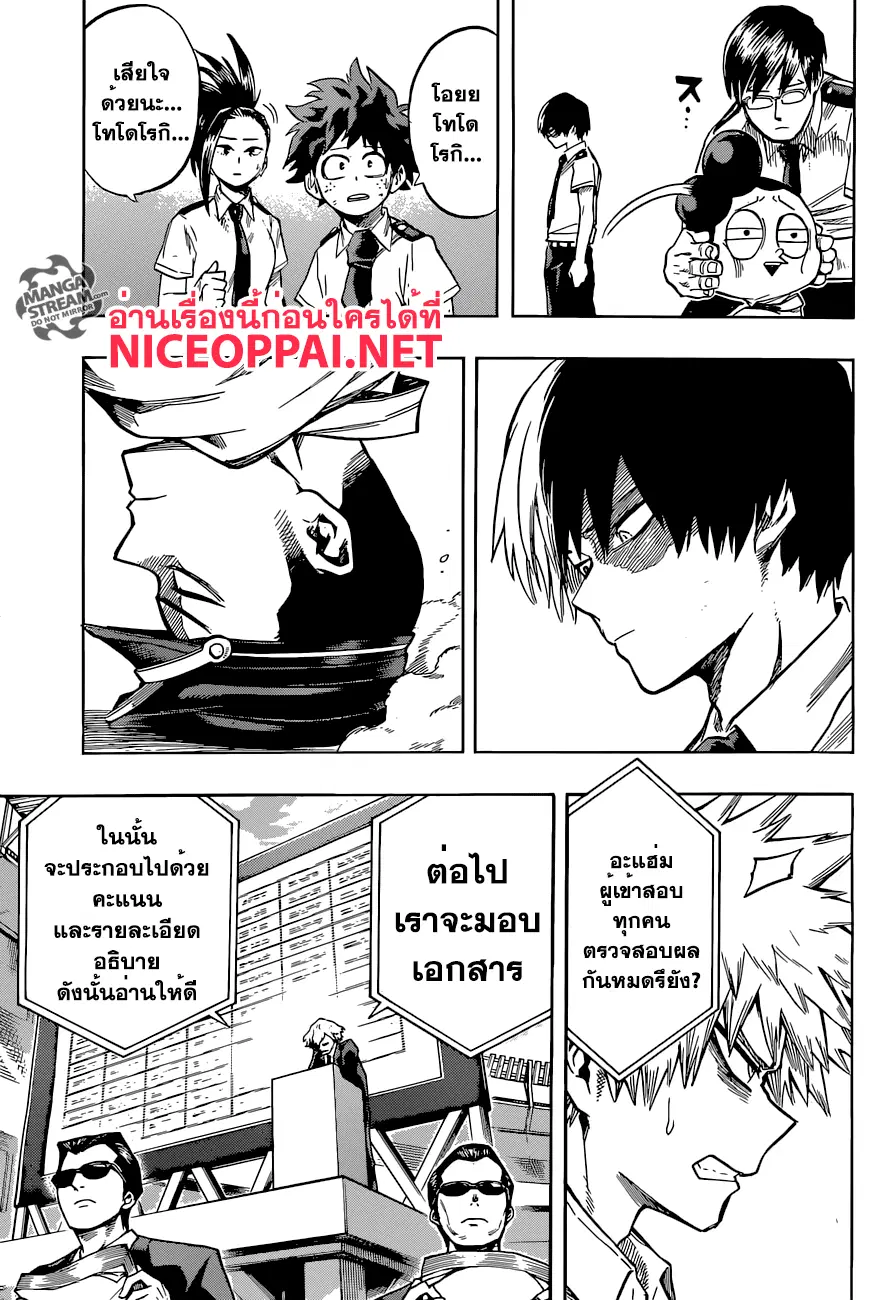 หน้า 7 จาก 20