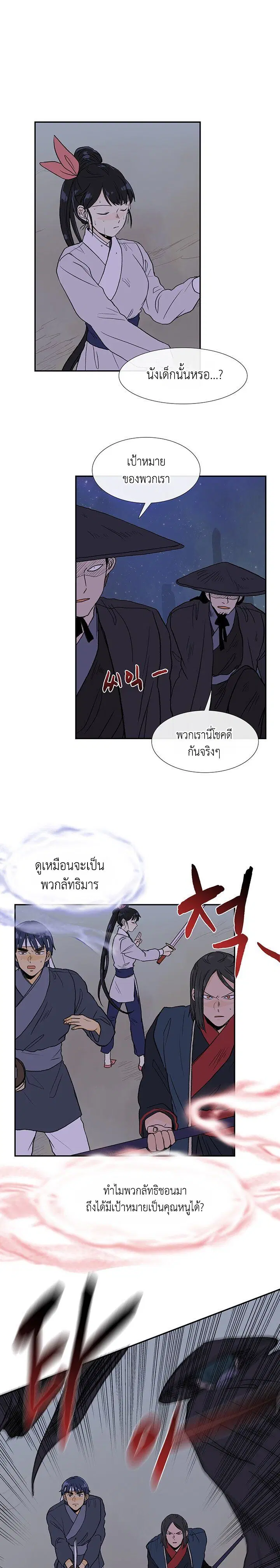 หน้า 4 จาก 16
