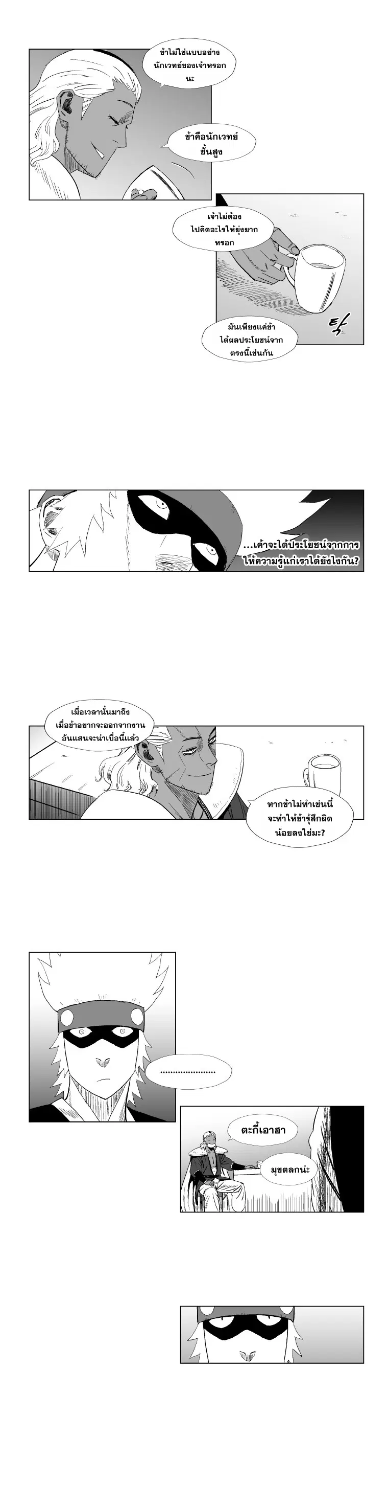 หน้า 8 จาก 12