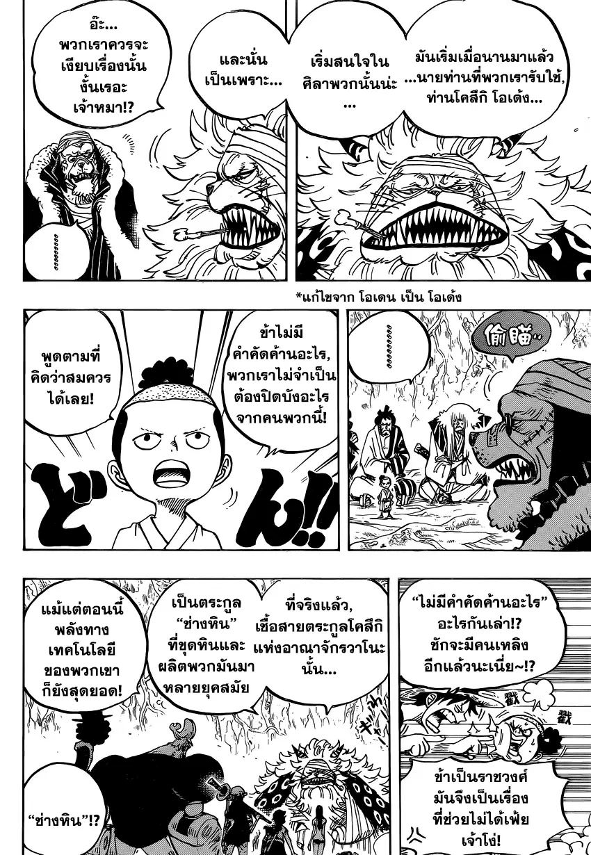หน้า 10 จาก 16