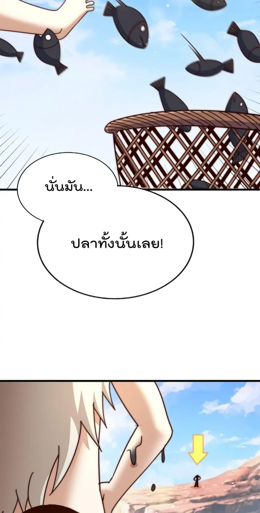 หน้า 74 จาก 82