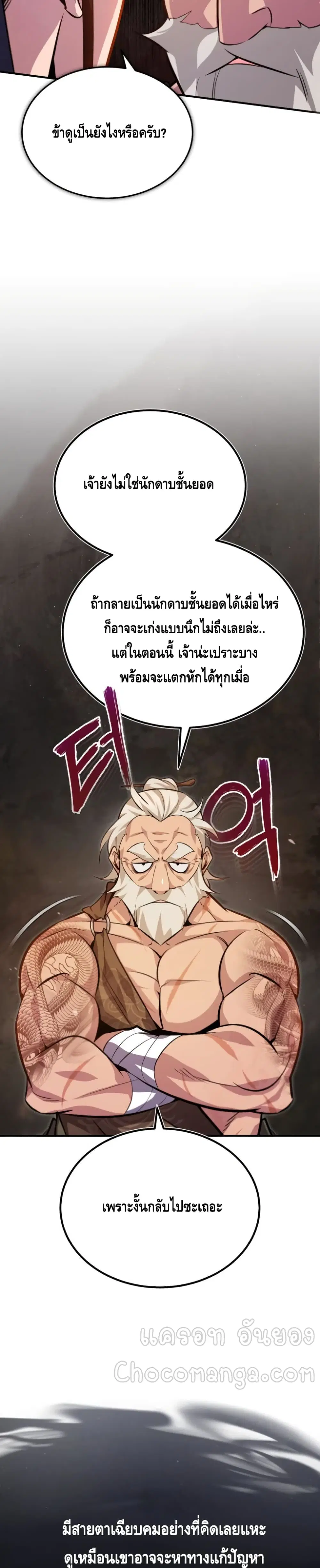 หน้า 32 จาก 52