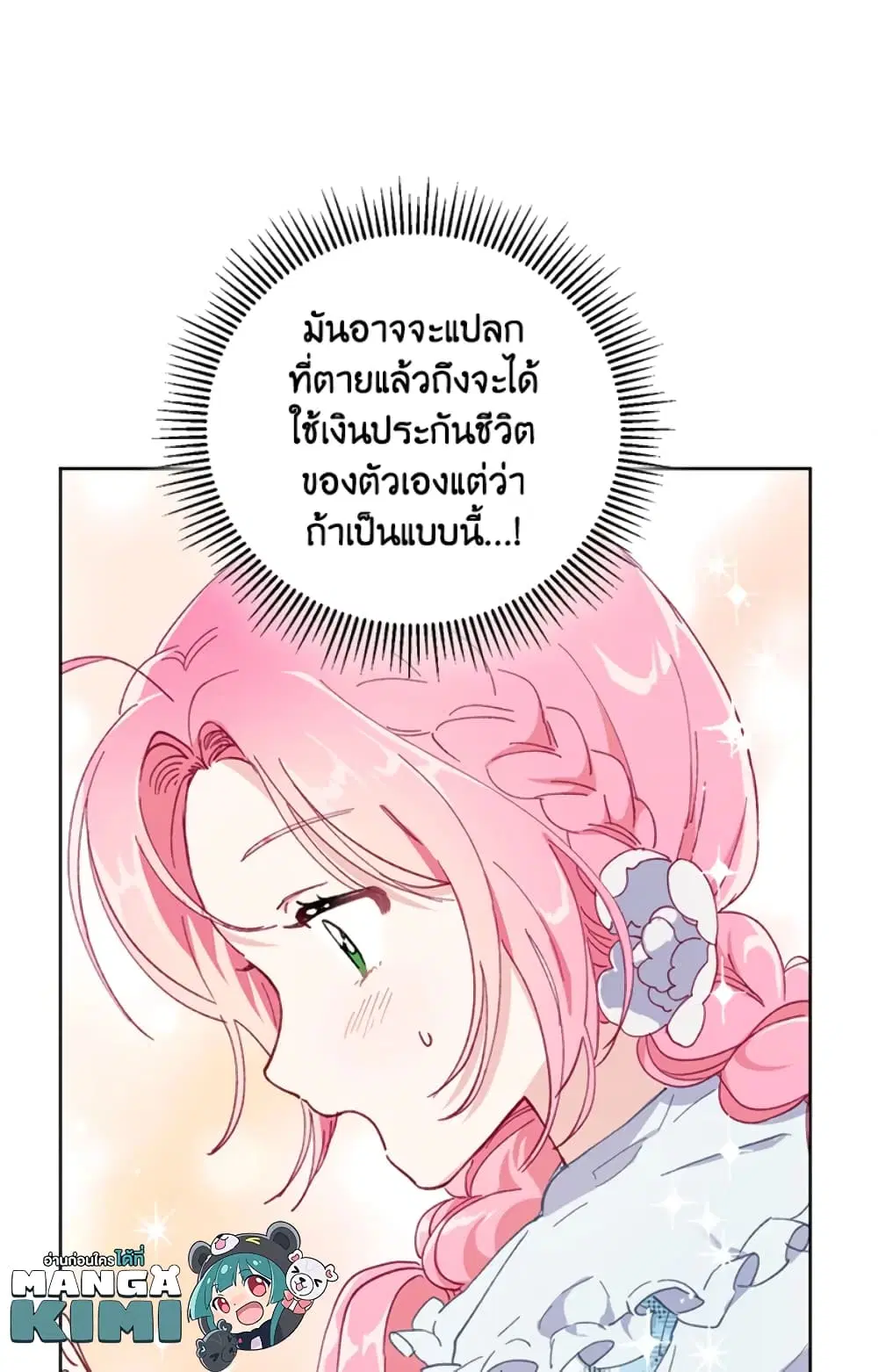 หน้า 79 จาก 82