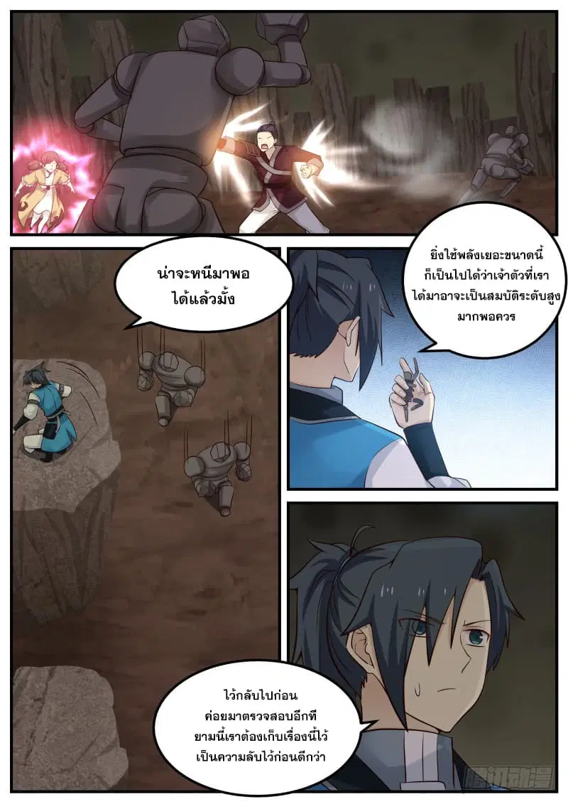 หน้า 10 จาก 20