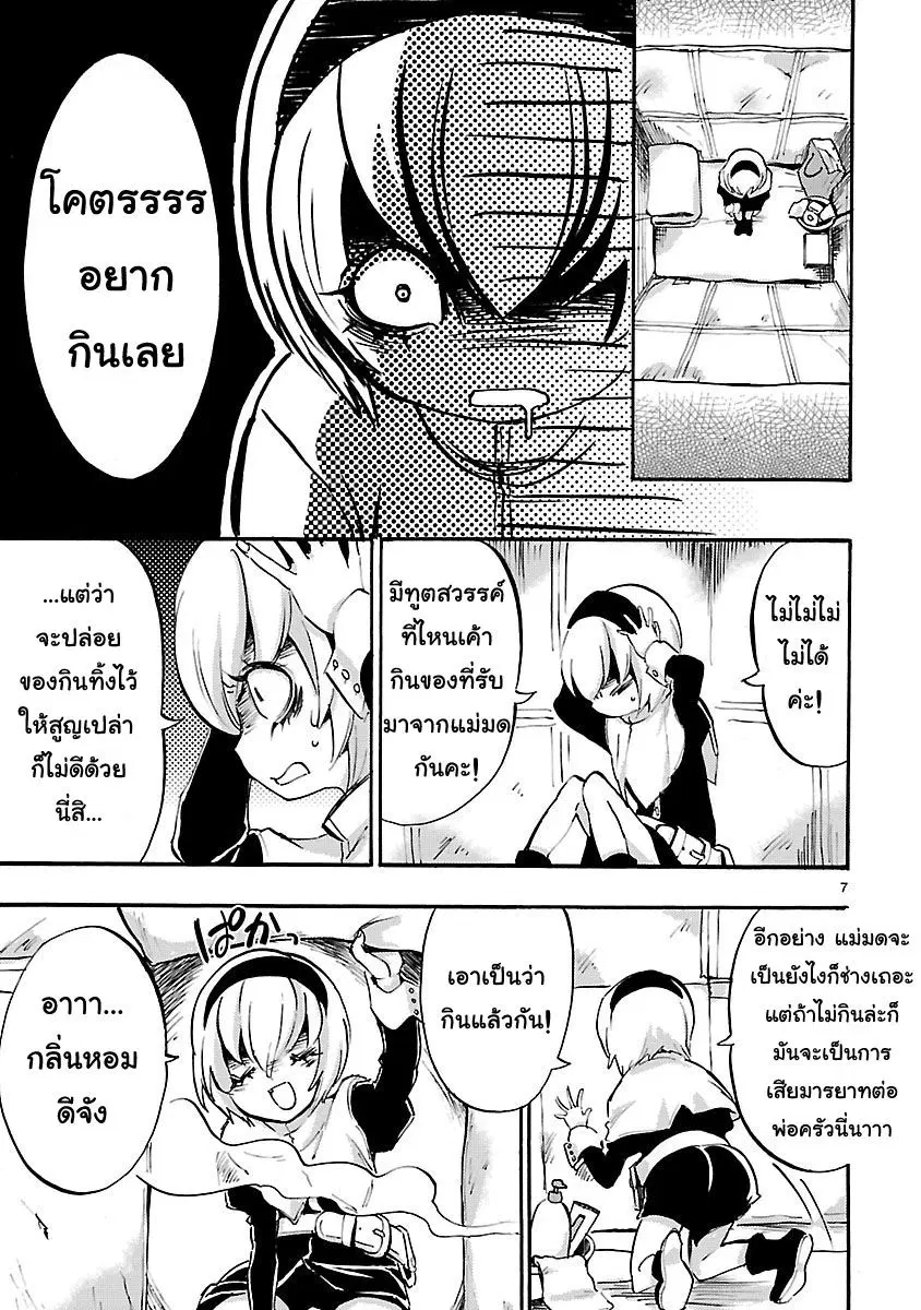 หน้า 7 จาก 14