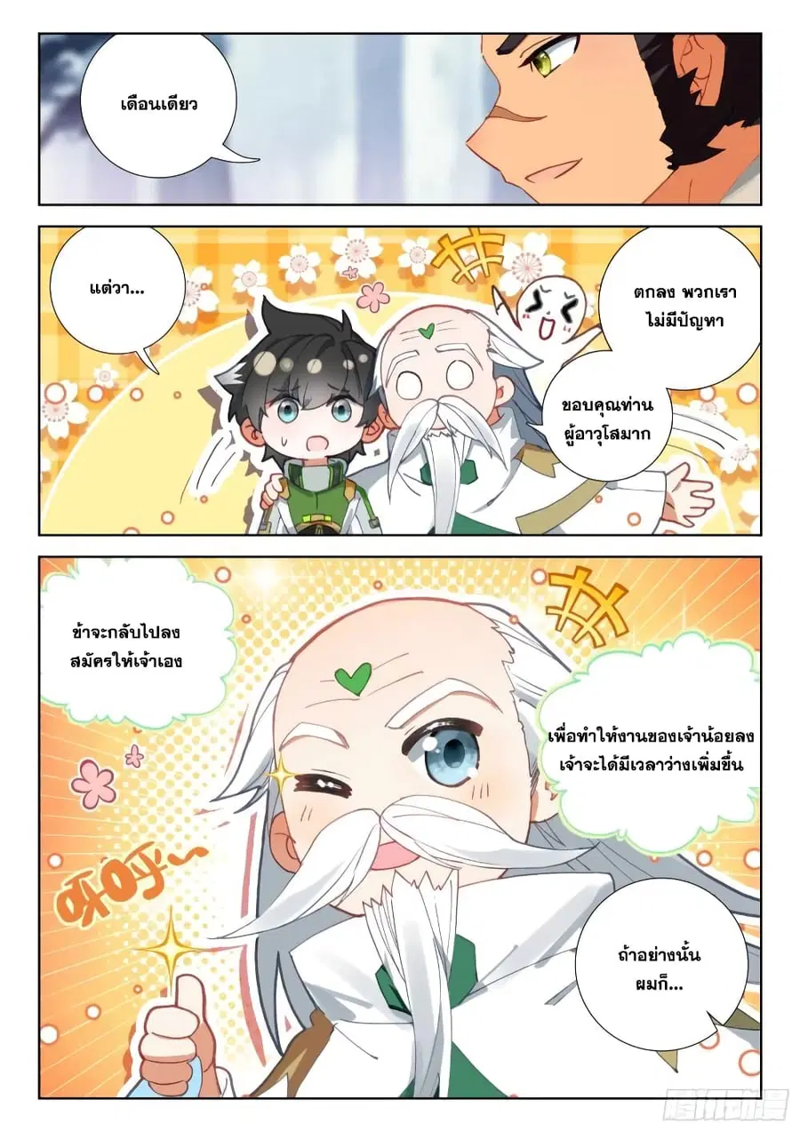 หน้า 7 จาก 18