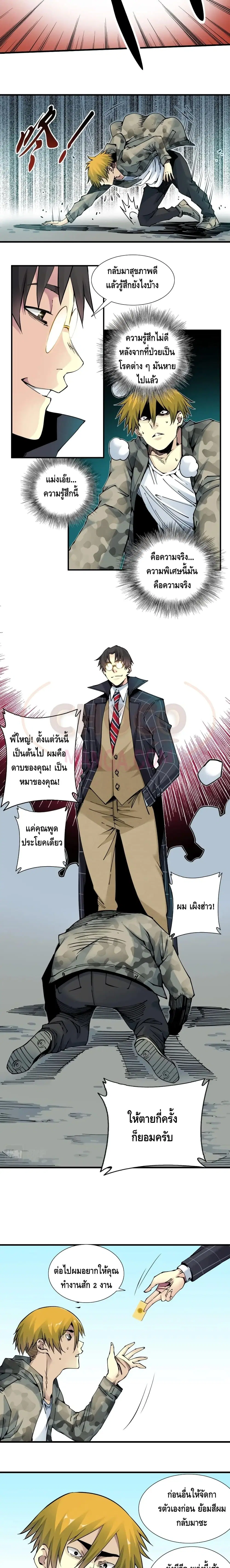 หน้า 7 จาก 12