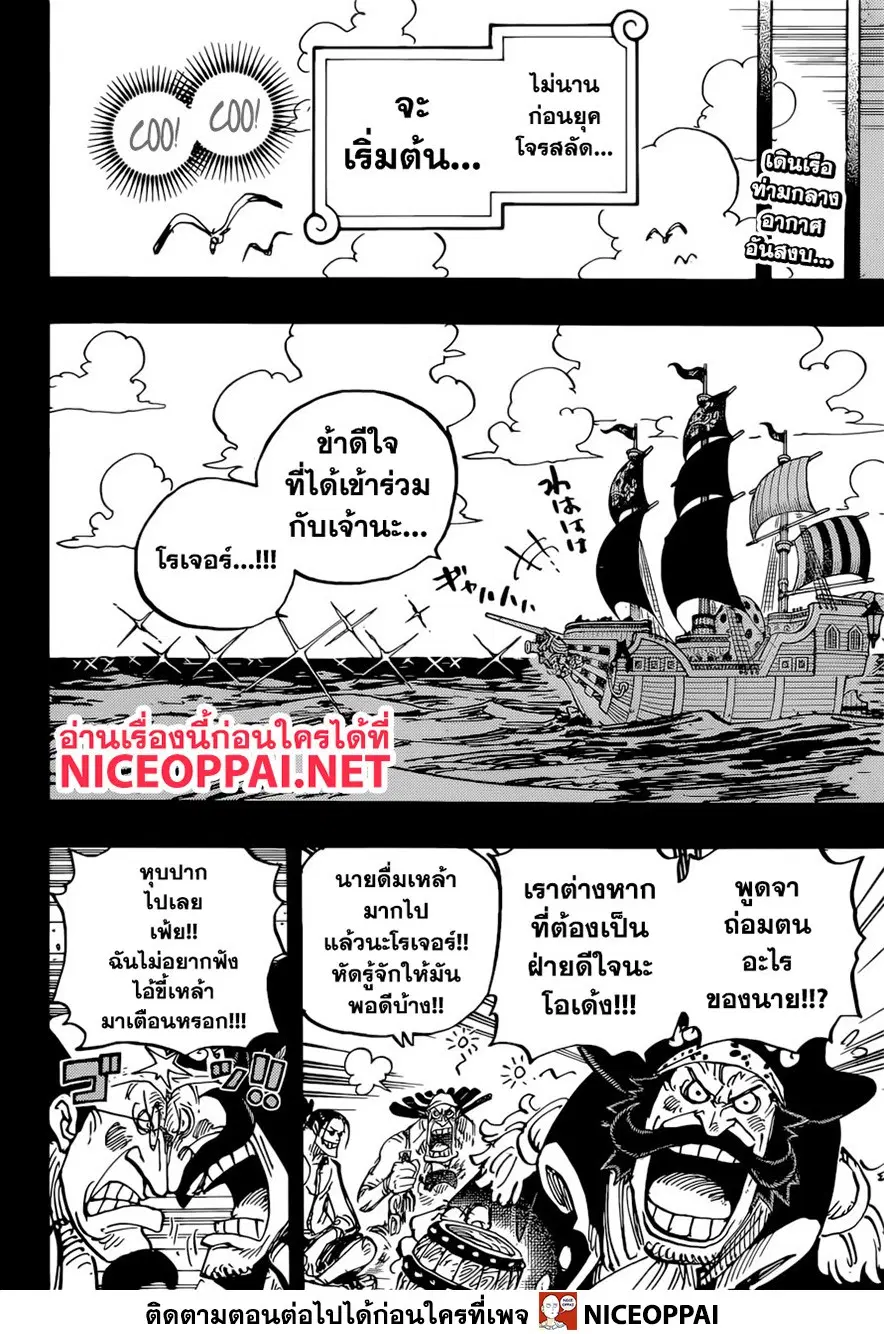 หน้า 2 จาก 14