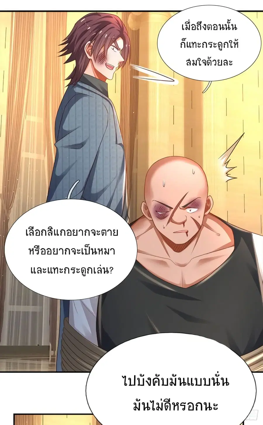 หน้า 8 จาก 33