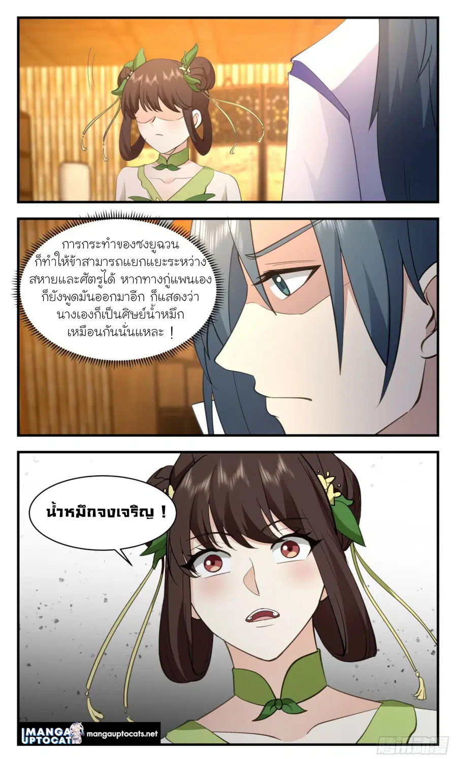 หน้า 12 จาก 13