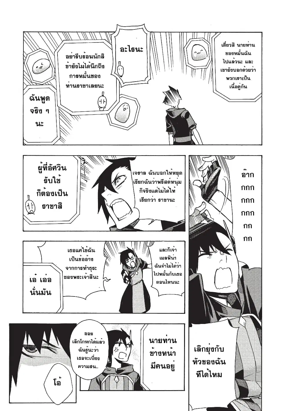 หน้า 31 จาก 35