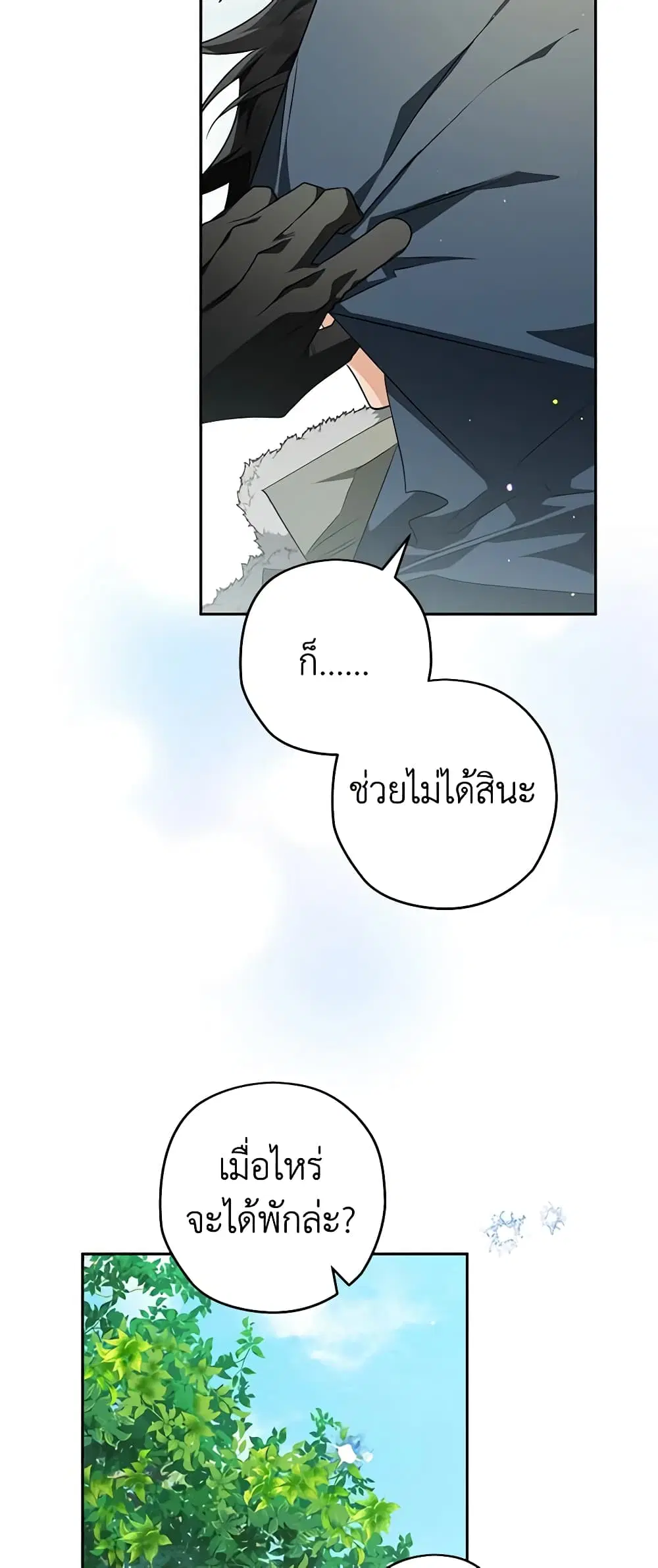 หน้า 37 จาก 47