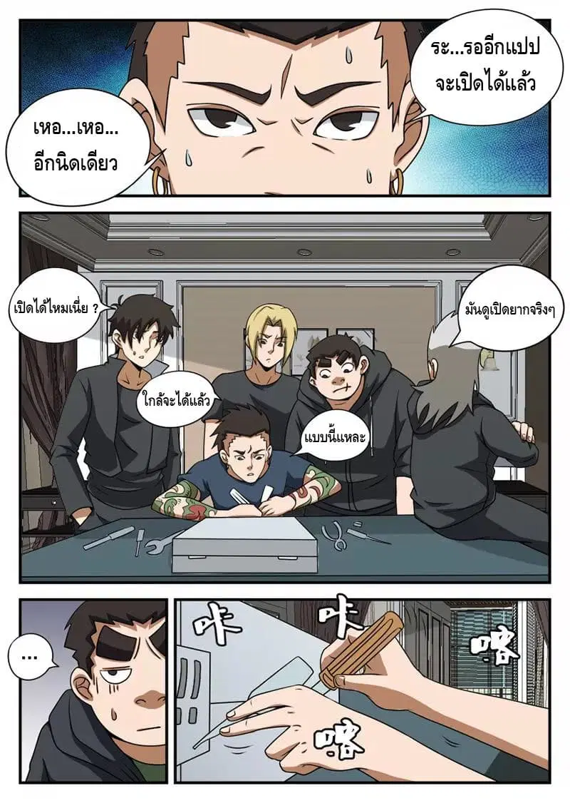 หน้า 12 จาก 21