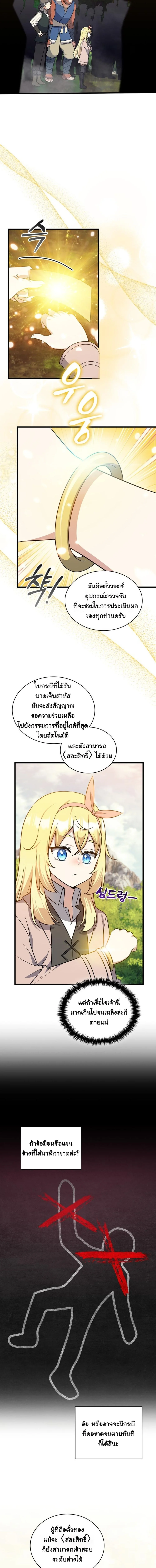 หน้า 2 จาก 14