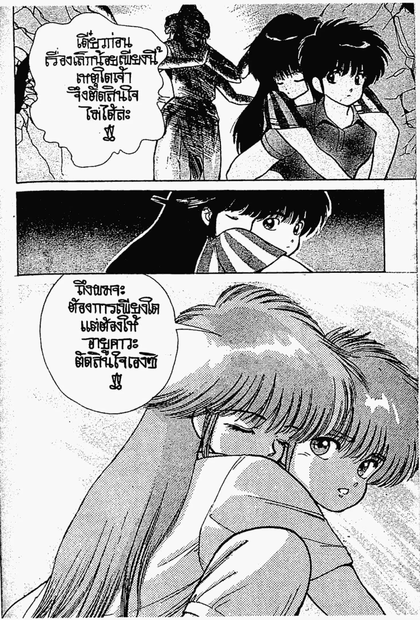 หน้า 11 จาก 20