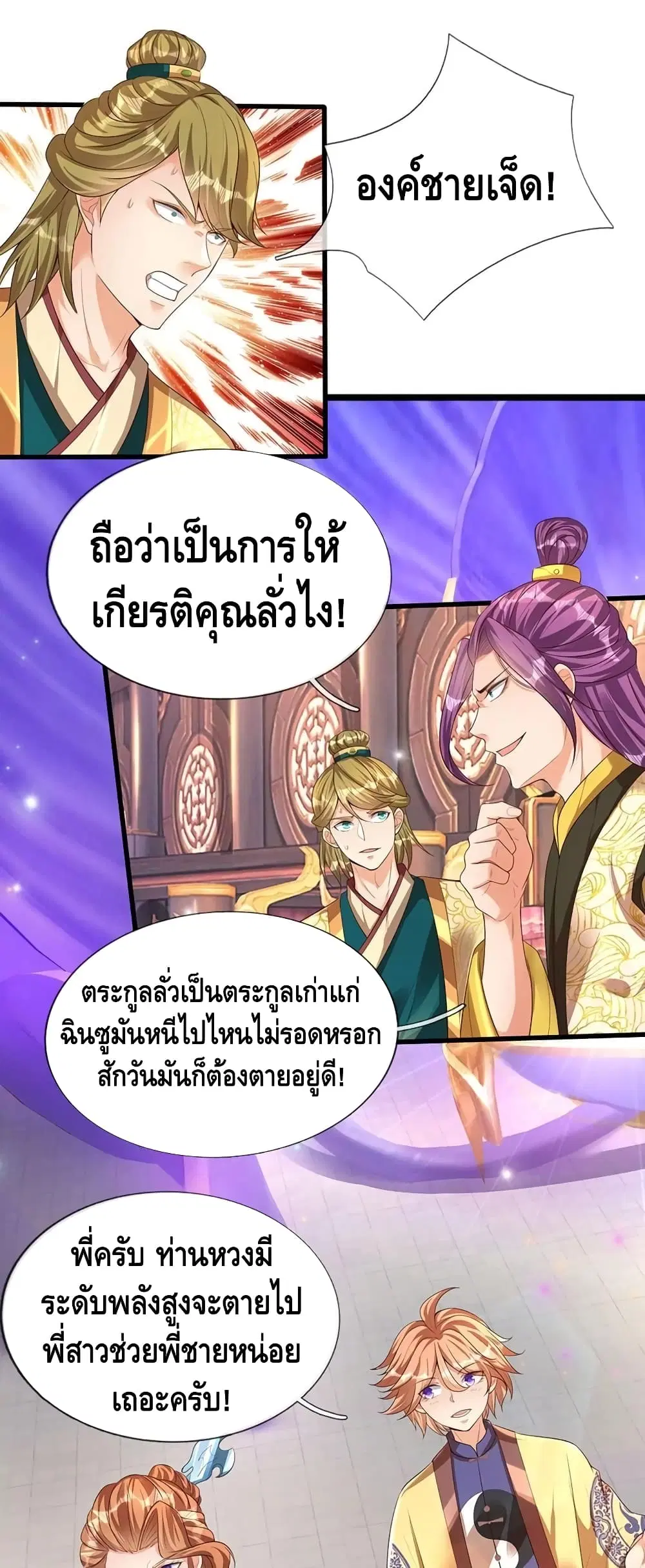 หน้า 2 จาก 17