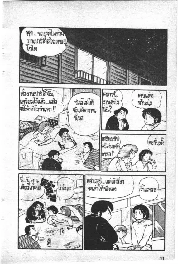 หน้า 10 จาก 20