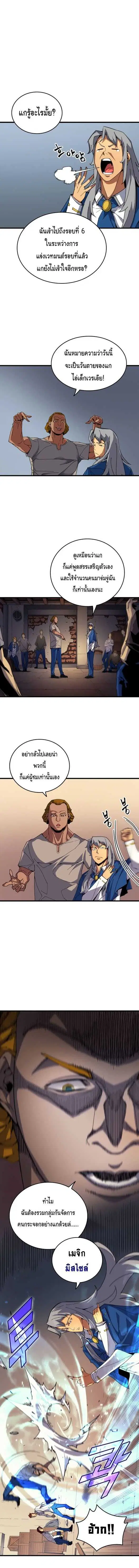 หน้า 8 จาก 20