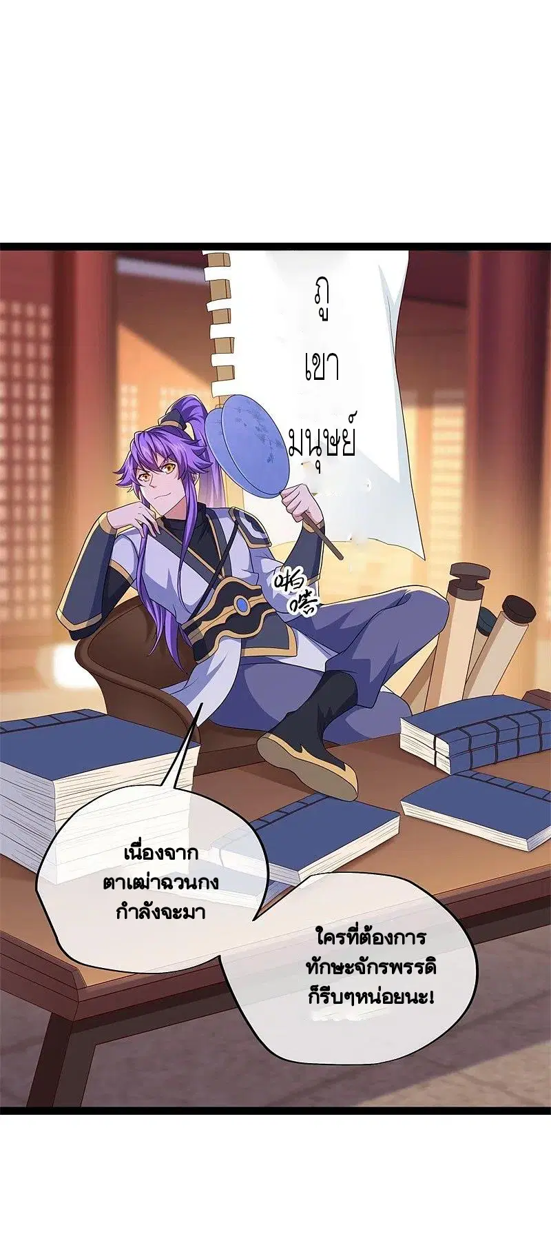หน้า 49 จาก 57